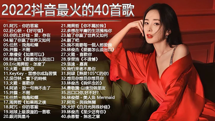 Top Chinese Songs 2022 \ Best Chinese Music Playlist \\ Mandarin Chinese Song 🧡🎁thanks you - DayDayNews
