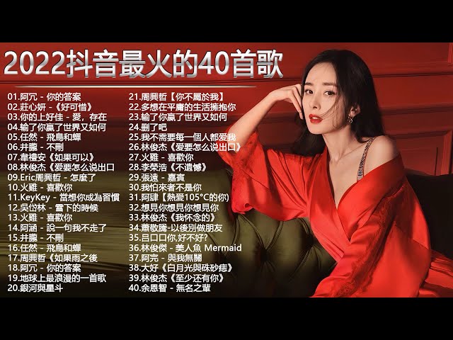 Top Chinese Songs 2022 \\ Best Chinese Music Playlist \\\\ Mandarin Chinese Song 🧡🎁thanks you class=