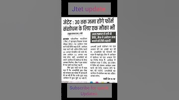 JTET form fillup updates jtet exam date (Jhtet 2024)