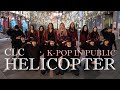 K-POP IN PUBLIC CLC '씨엘씨' Helicopter '헬리콥터' dance cover by PartyHard 파티하드