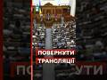 ❗️ОПИТУВАННЯ: Українці виступають ЗА ВІДНОВЛЕННЯ онлайн-трансляцій засіданні Верховної Ради #еспресо
