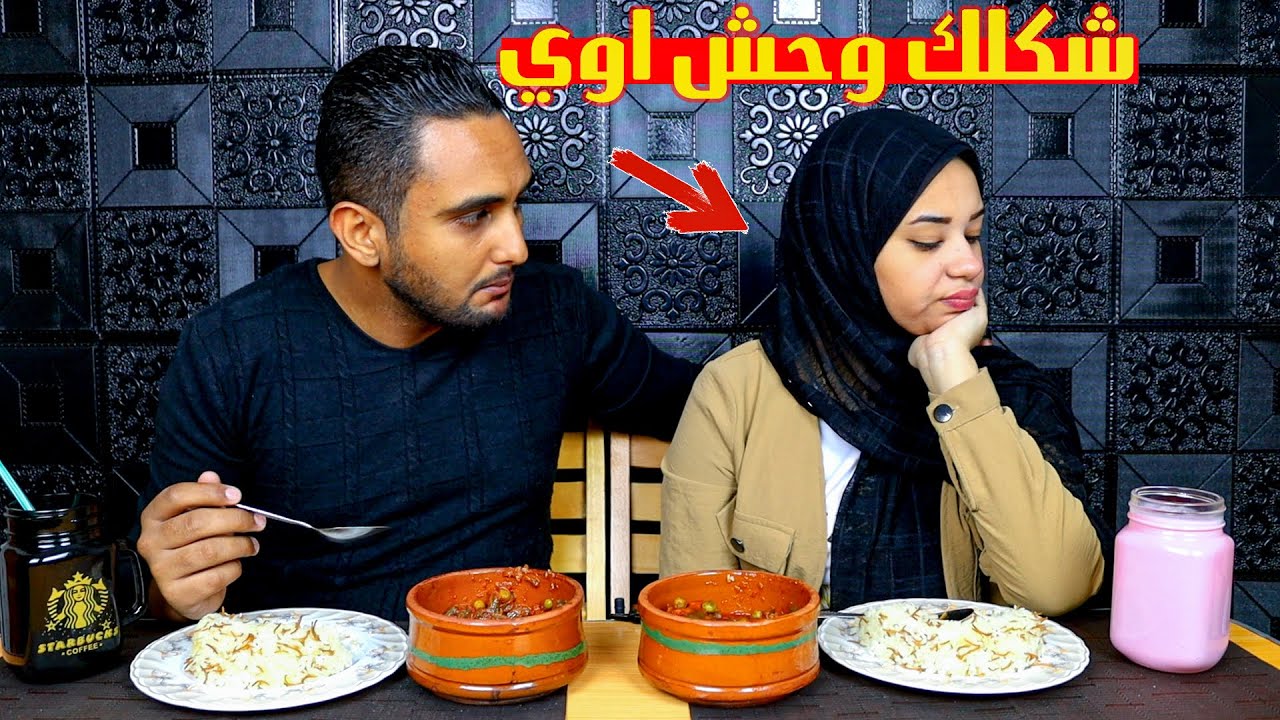 مقلب جديد فهاله👈 شكلك وحش وصوتك شبه الرجاله 😂غضبت وسابت الاكل!