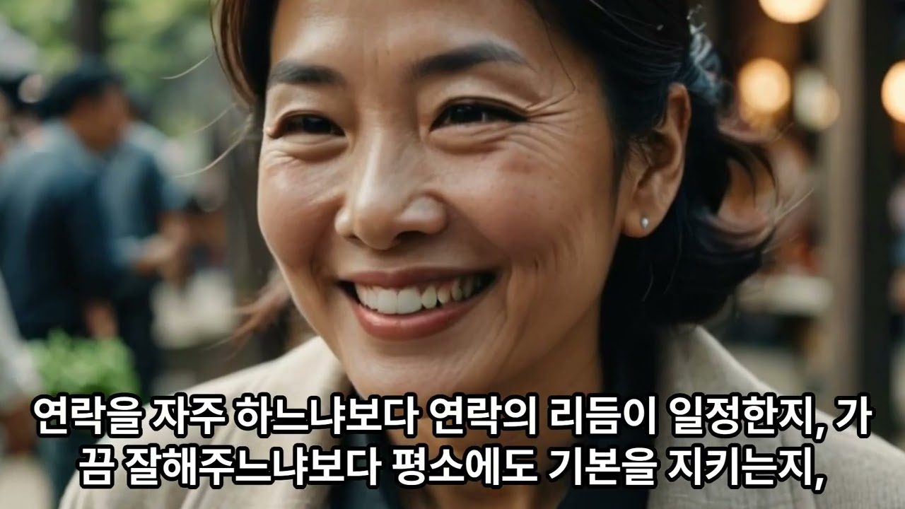 중년 연애에서 여자의 선택 기준이 바뀌는 이유, 왜 설렘보다 안정이 중요해질까