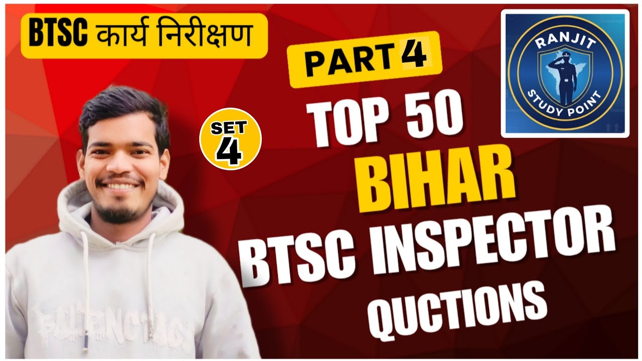 BTSC कार्य निरीक्षक Part 4 | Top 50 Questions Set 4 | Bihar Work Inspector Exam 2025 