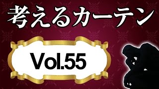 面積配分で考えるカラーコーディネートの仕方【考えるカーテン】