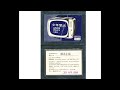 1984年香港皇家警察隊時期少年警訊會員證, ROYAL HONG KONG JUNIOR POLICE CALL 1984