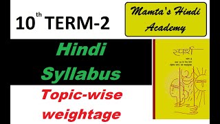 CBSE Class 10 Term 2 Hindi Syllabus And Topic Wise Weightage | Course-B | Complete Syllabus | 2022