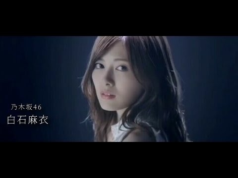 乃木坂46の絶対女神・白石麻衣の可愛すぎる神まとめ【今話したい誰かがいる　今誰】(生田絵梨花、松村沙友理、橋本奈々未、西野七瀬)