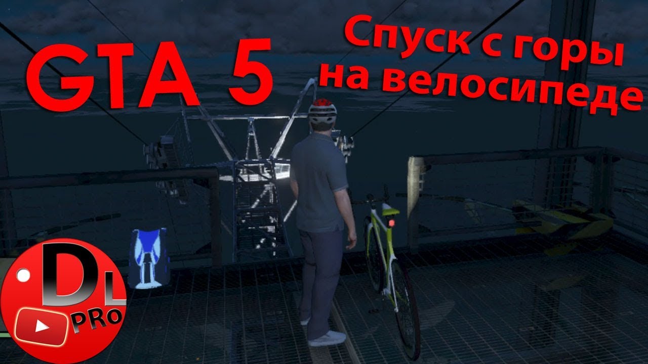 Спуск с горы на велосипеде - YouTube