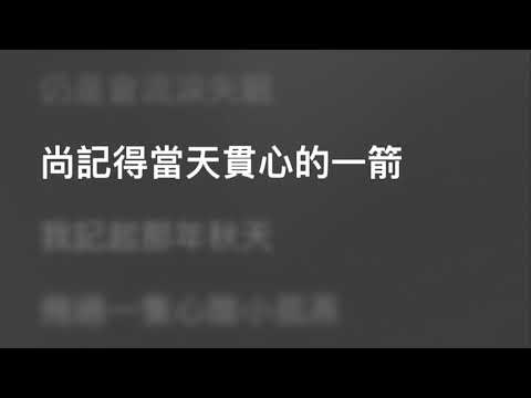 陳奕迅 Eason Chan — 四季 (Karaoke Version) | 卡拉OK | KTV | Sing Along 跟住唱