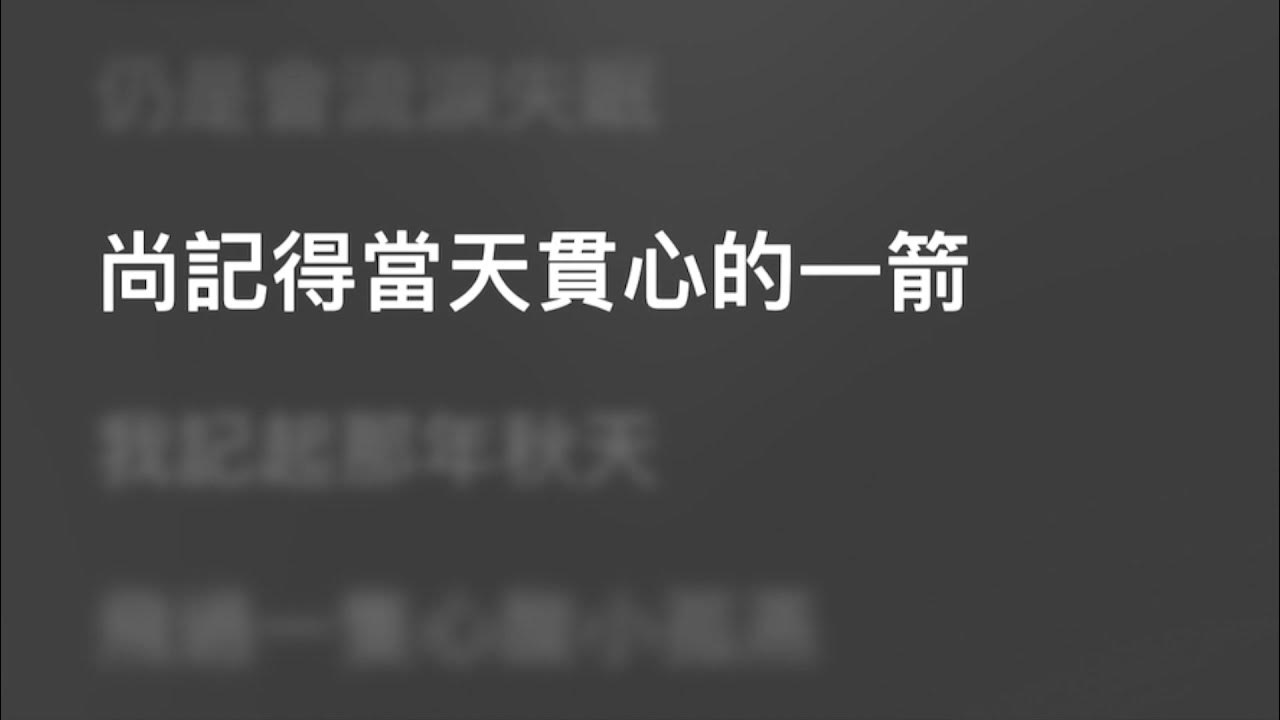 陳奕迅 Eason Chan — 四季 (Karaoke Version) | 卡拉OK | KTV | Sing Along 跟住唱 陳奕迅 Eason Chan — 四季 (Karaoke Version) | 卡拉OK | KTV | Sing Along 跟住唱