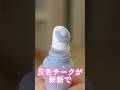 灰色のチークが斬新で色味調整に最適すぎた#shorts #beauty #makeup