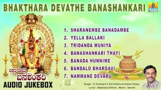 Banashankari Geethegalu | Bhakthara Devathe Banashankari | Devotional Kannada Songs