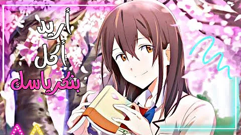 انمي التعايش مع الموت Mp3