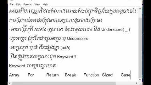 ឈ្មោះអថេរ និង ពាក្យបញ្ជា ក្នុងស៊ី | Variable Name and Keyword in C Program Ep07