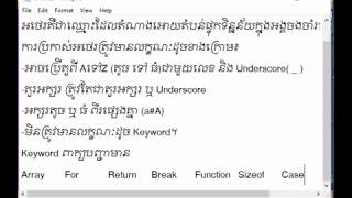 ឈ្មោះអថេរ និង ពាក្យបញ្ជា ក្នុងស៊ី | Variable Name and Keyword in C Program Ep07
