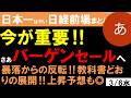 【第1701回3/11】【前場速報】日本一はやい日経Live‼情報てんこ盛りで相場把握ができます #日経平均 #株式投資 #live