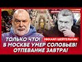 Шейтельман. Адский удар по РФ, танец Миронова на трупах детей, Баскова прокляли, война США с Китаем