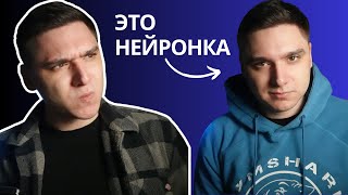 Сделал себе AI двойника. Результат шокирует