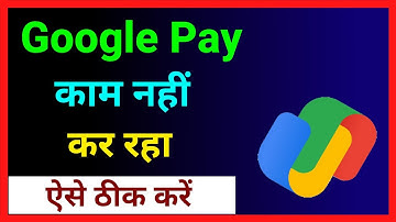 How To Fix Google Pay Not Working Problem ~ Google Pay Work & Kaam Nahi Kar Raha Hai ~ Gpay Issue