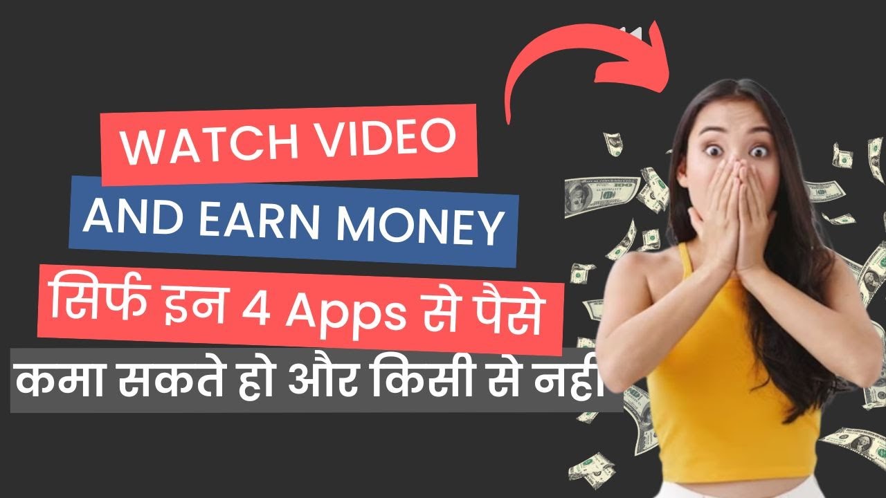 Top 4 Watch Video And Earn Money Apps No KYC ( Paytm Transfer) YouTube