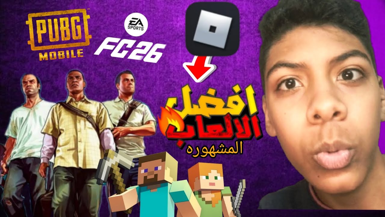 جربت جميع الالعاب المشهوره في روبلوكس👁(اسوء تجربه!!❌) 