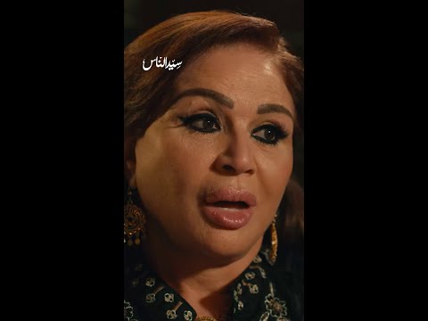 سيد الناس الحلقة الأخيرة أحيانا الكره يكون مكانه العقل وليس القلب