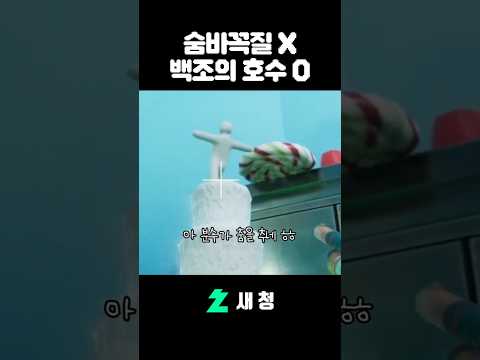 특이점이 생긴 숨바꼭질 게임 #메챠카멜레온