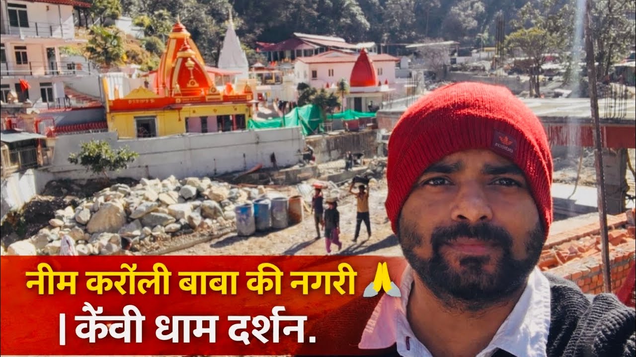 Visiting Neem Karoli Baba Ashram 😍 | Kainchi Dham Darshan