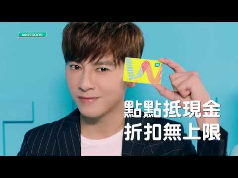 180801 屈臣氏 Watsons Taiwan FB更新- 歡慶屈臣氏寵i會員10週年 全新寵i代言人李國毅CM
