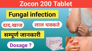 Zocon 200 tablet | zocon 200 tablet in hindi | zocon 200 mg tablet