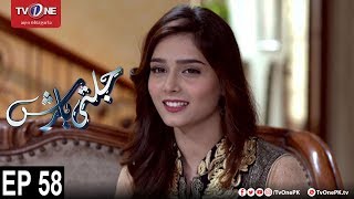Jalti Barish Episode 58 Tv One Drama 18Th December 2017