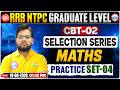 RRB NTPC CBT 2 Maths Practice Set 4 | RRB NTPC Graduate Level CBT 2 Exam