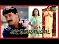 Aksharangal | Karutha Thonikkara song