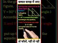find angle in the triangle || #shorts #viral #trending #math #geometry