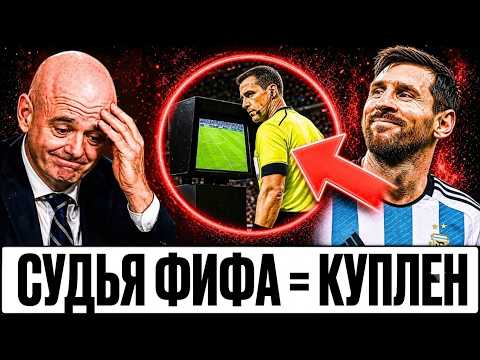 Скандал на чемпионате мира: матч Англия — Аргентина спровоцировал крупнейший кризис в истории ФИФА