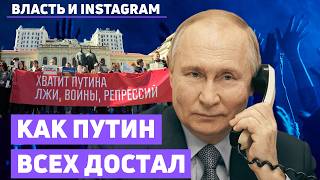 Народ против Путина. Кремль отомстит? Instagram восстал против режима? Мартынов. Давлетгильдеев