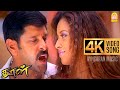 Ithanundu muthathile  4k song    dhool  vikram  reema sen  vidyasagar