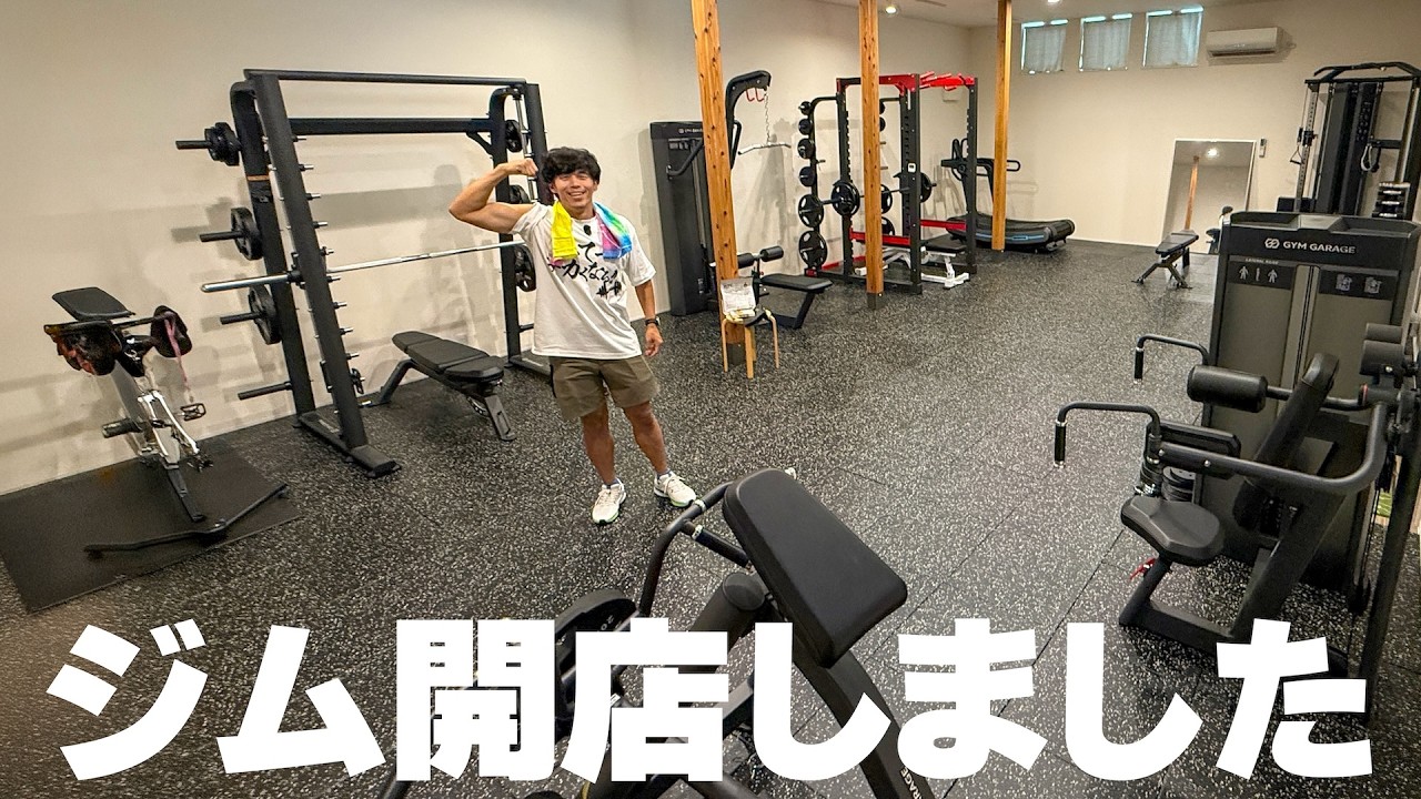Opening] We have reopened our home gym! - YouTube