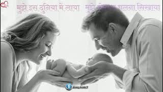 Mat _ Pita divas special...Mujhe is duniya me laya...|| status video || Song beats presented by