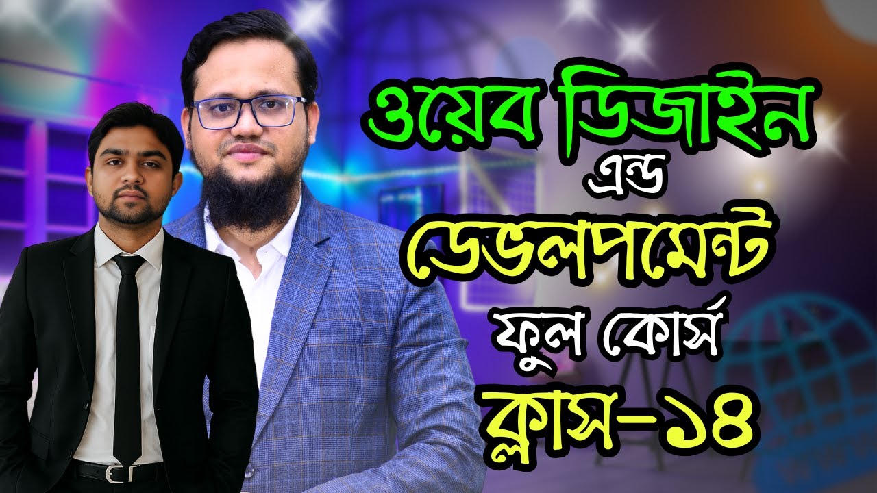 Web Development full Course Bangla Tutorial | Class-14 | FSD Freelance ...