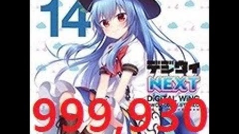 [DDR A20+] Together Going My Way 999,930 7PFC