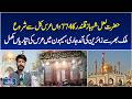 Lal Shahbaz Qalandar Urs 774 | Sehwan Devotees Gather | Sindh Spiritual Festival - Aaj Pakistan News