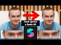 Как сделать свой зрачок глаза (линзу) для маски инстаграм в Spark AR