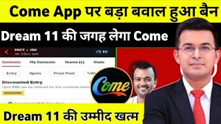Come app Exposed | Come app Fake or Real | Come app kya hai | Come app Fake hai ya Real | Calc11 app screenshot 2