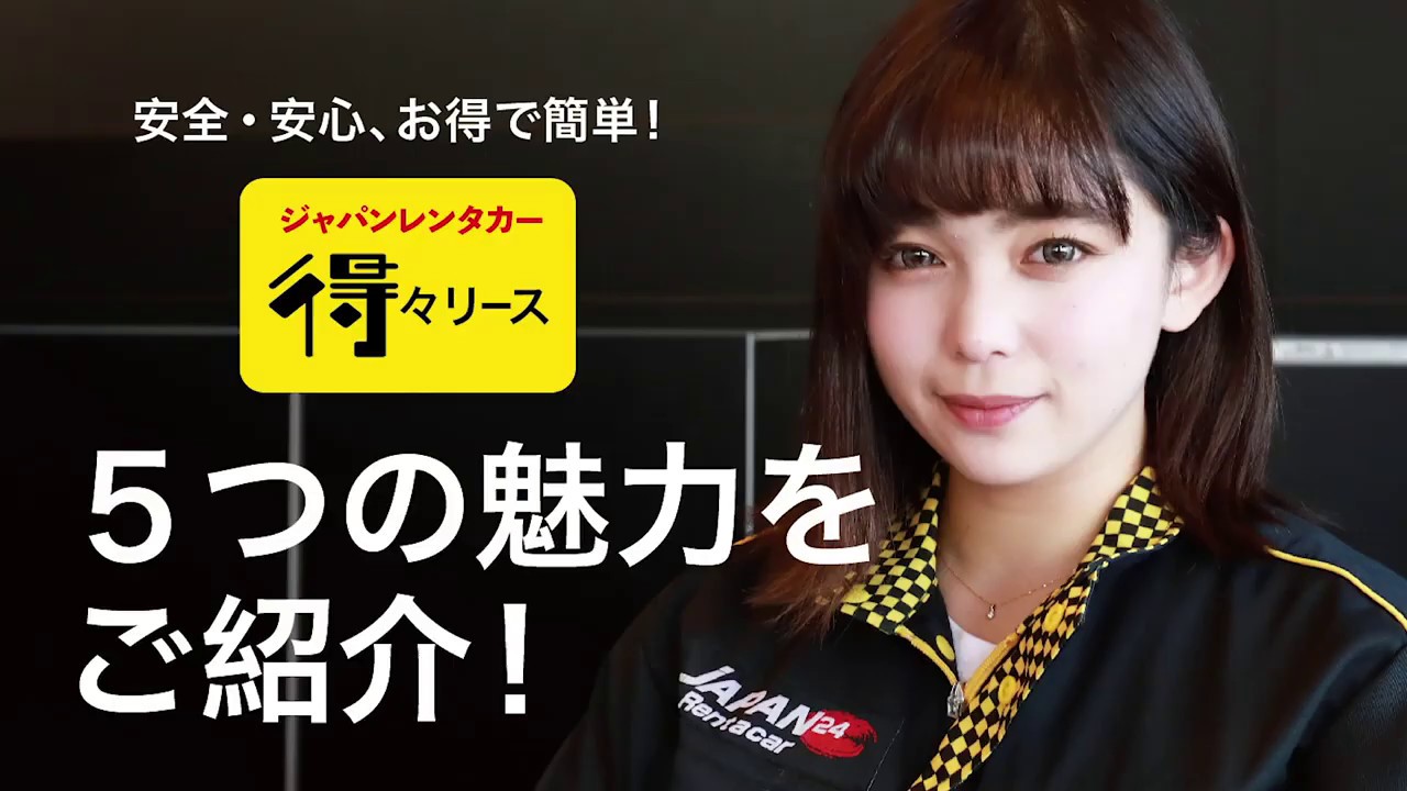 短期1年からのマイカーリース ジャパンレンタカー