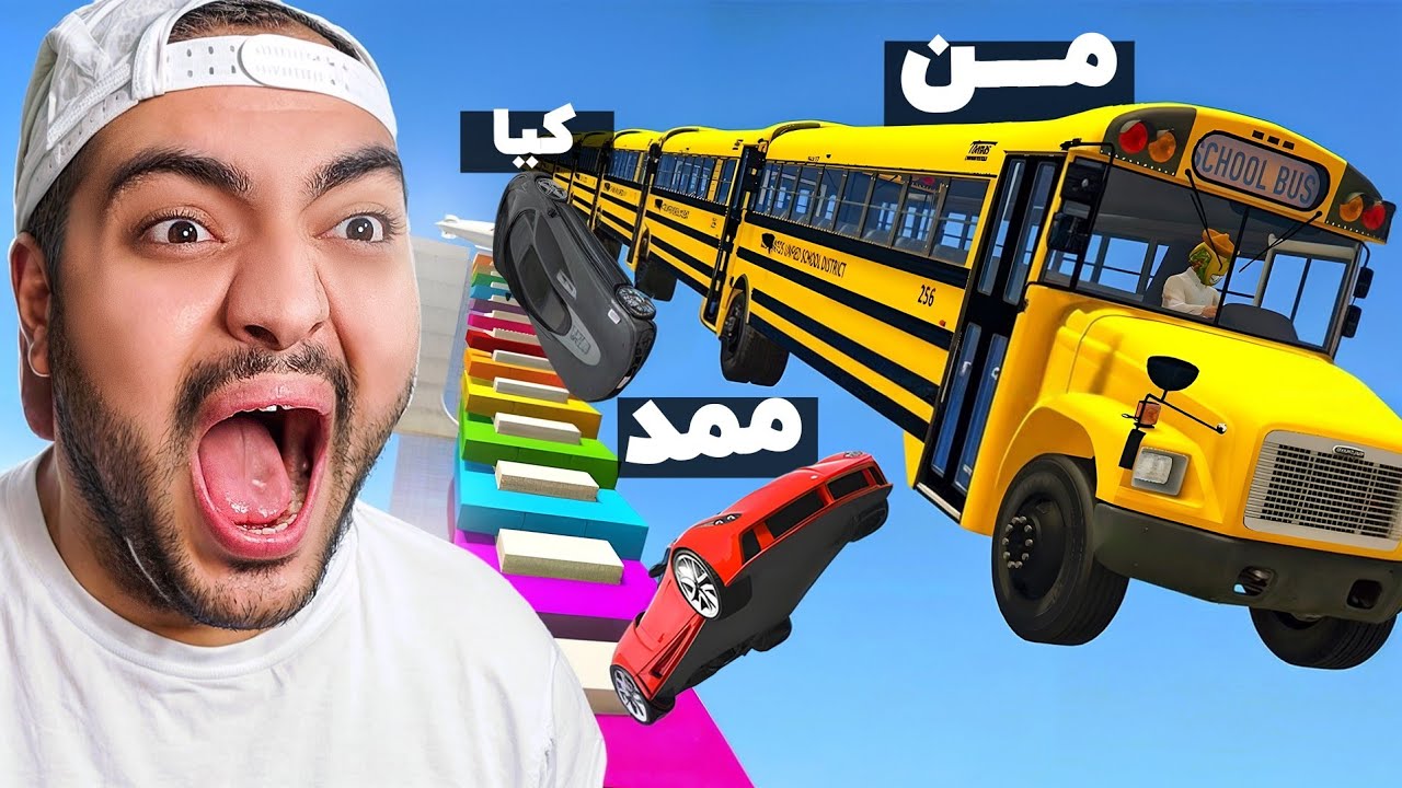 مگارمپ جی تی ای با لاشی ترین اعضای اکیپ چه مزه ایه؟!😂