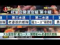 最新》 彰化龍舟賽大玩台式幽默！ 神隊名笑翻全場@newsebc