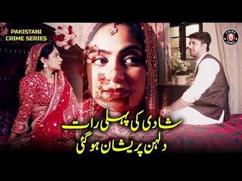 Shadi Ke Pehli Raat Dulhan Preshan | Baap Kon Clip | Jurm Ka Khel | Crime Patrol | BA2U