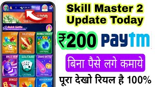 Skill Master 2 App | Skill Master 2 App Referral Code | Skill Master 2 App Se Paise Kaise Kamaye || screenshot 3